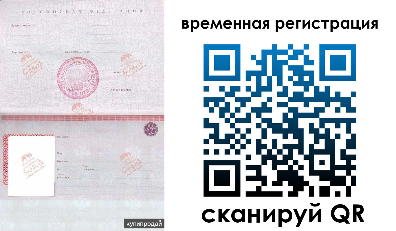 временная регистрация собственник в Воркуте