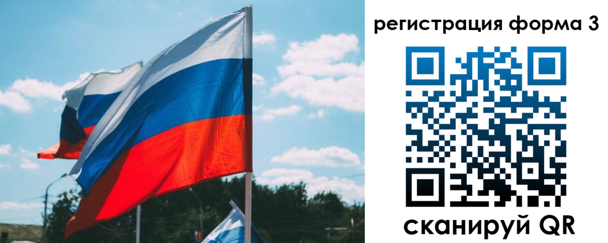 прописка 2025 в Воркуте